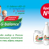 «G-balance» - лидер рынка национальных молочных продуктов!